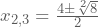 x_{2,3}=\frac{4\pm\sqrt[2]{8}}{2}