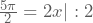 \frac{5\pi}{2}=2x|:2