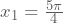 x_{1}=\frac{5\pi}{4}