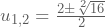 u_{1,2}=\frac{2\pm\sqrt[2]{16}}{2}